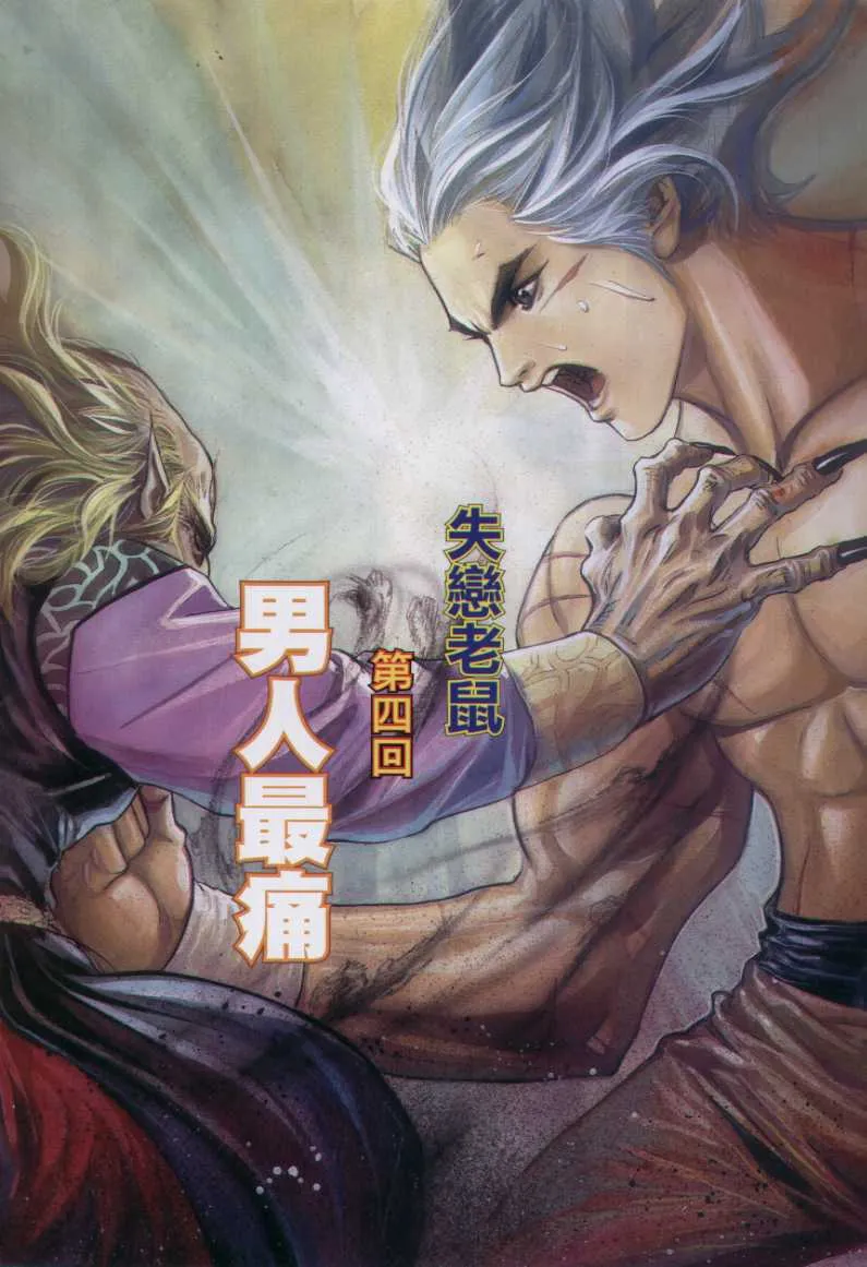 第11话 第62页