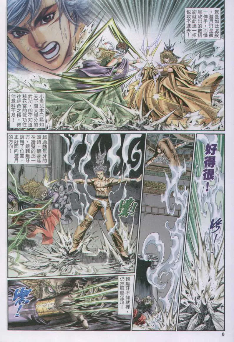 第11话 第68页