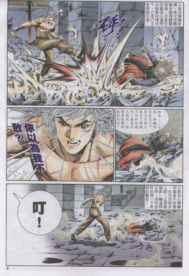 第11话 第99页