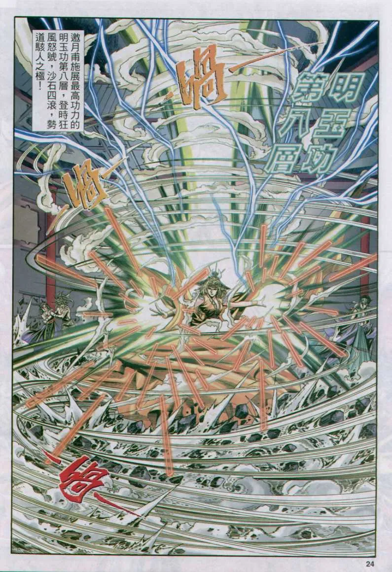第11话 第114页