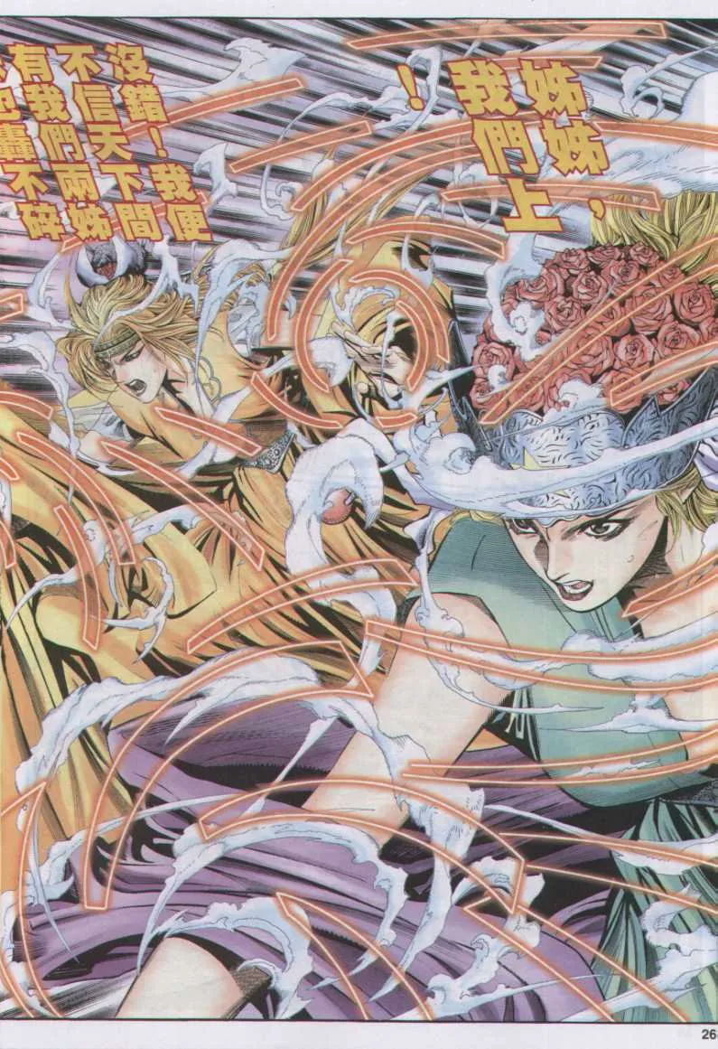 第11话 第116页