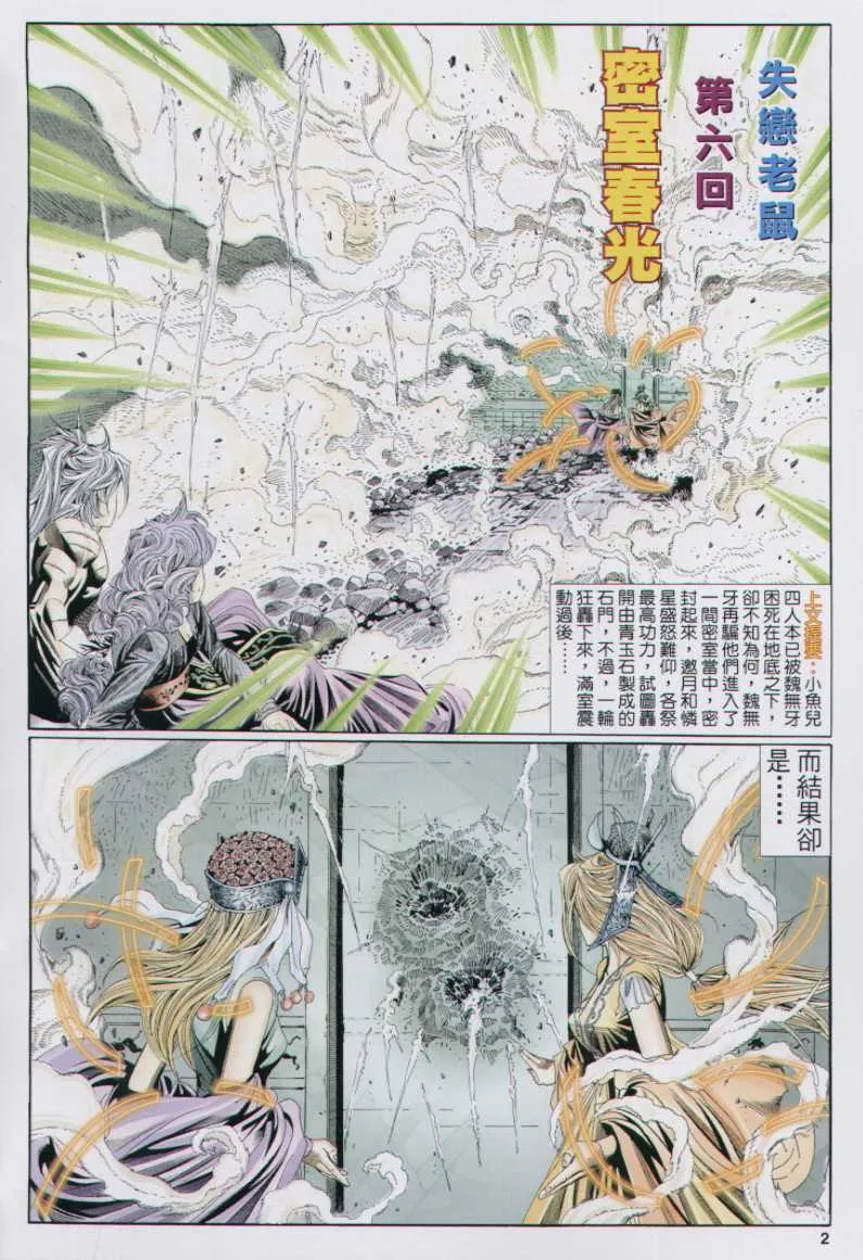 第11话 第122页