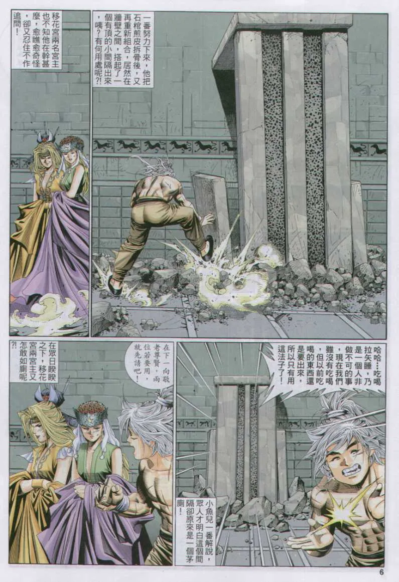 第11话 第126页