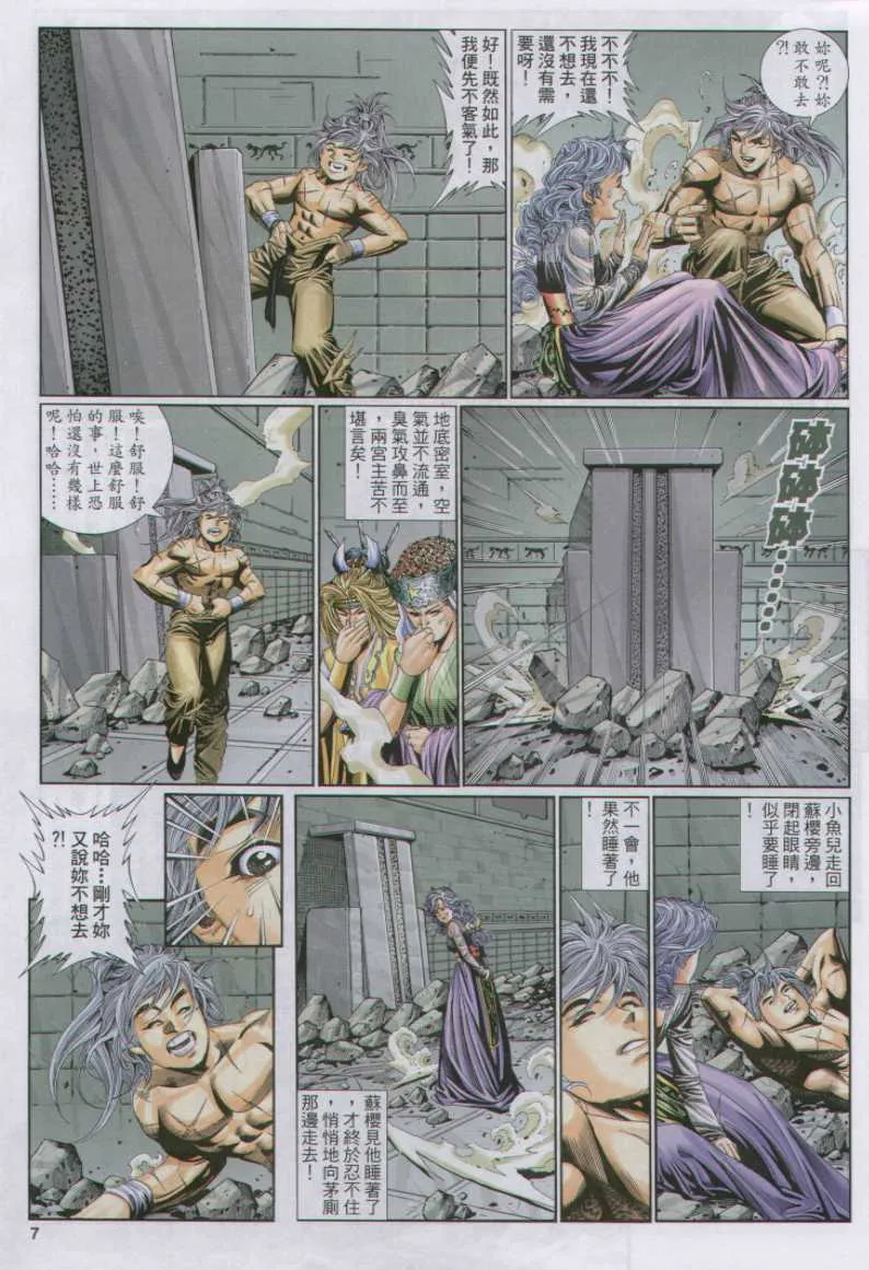 第11话 第127页