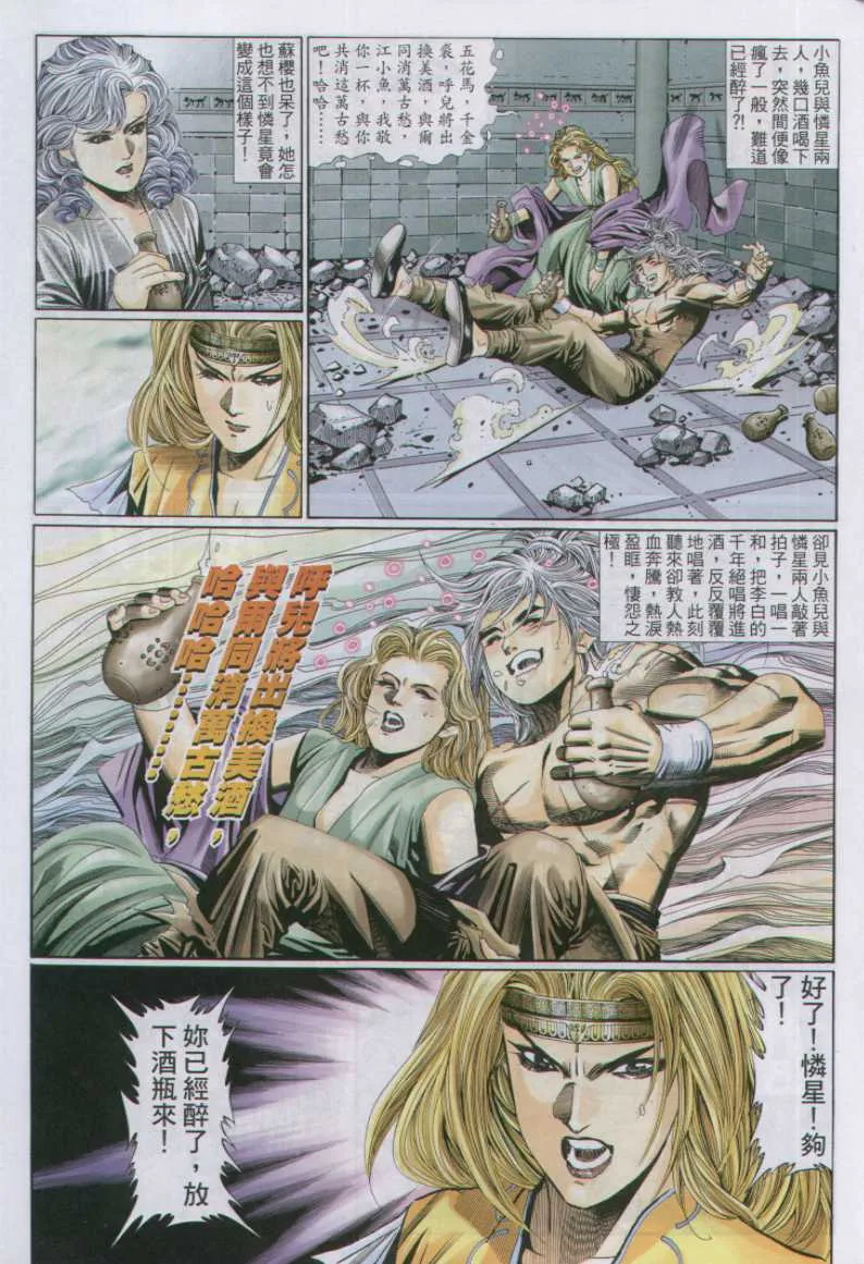 第11话 第143页