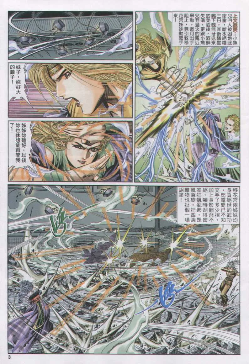 第11话 第153页