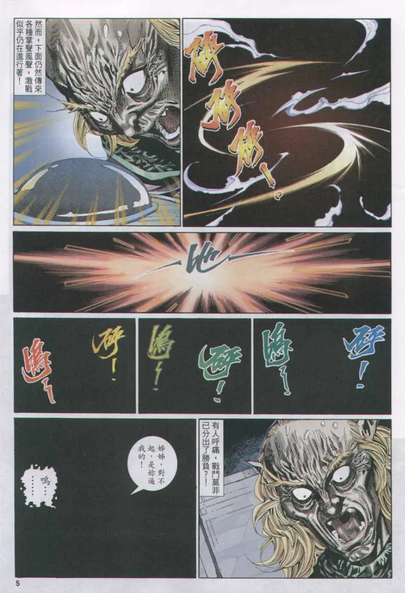 第11话 第155页