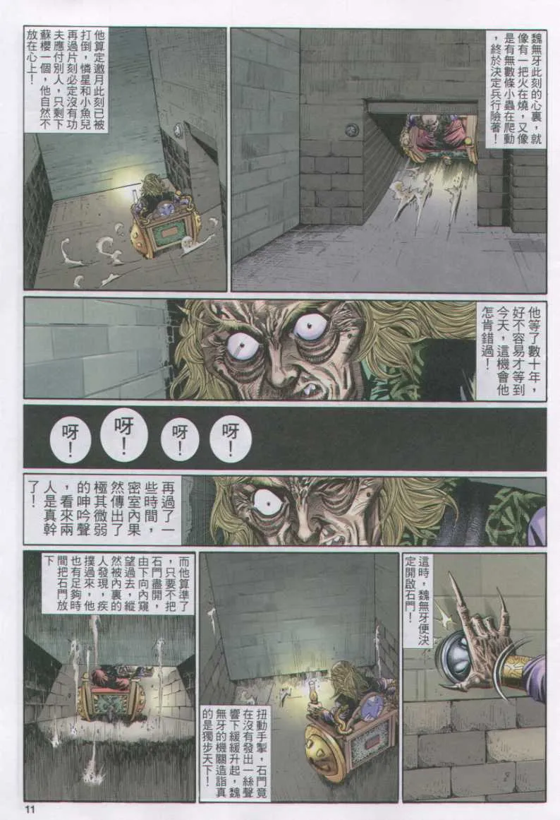 第11话 第161页