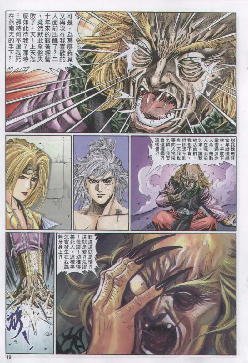 第11话 第169页