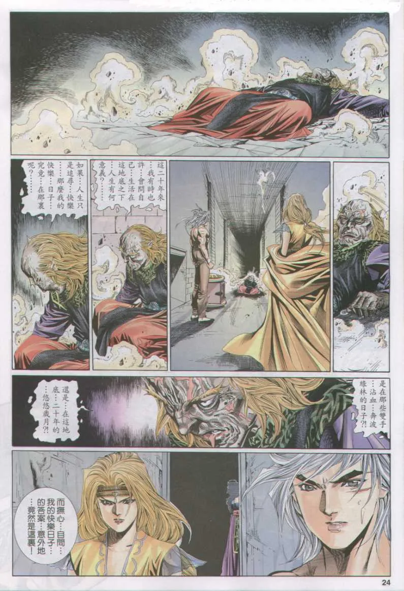 第11话 第174页
