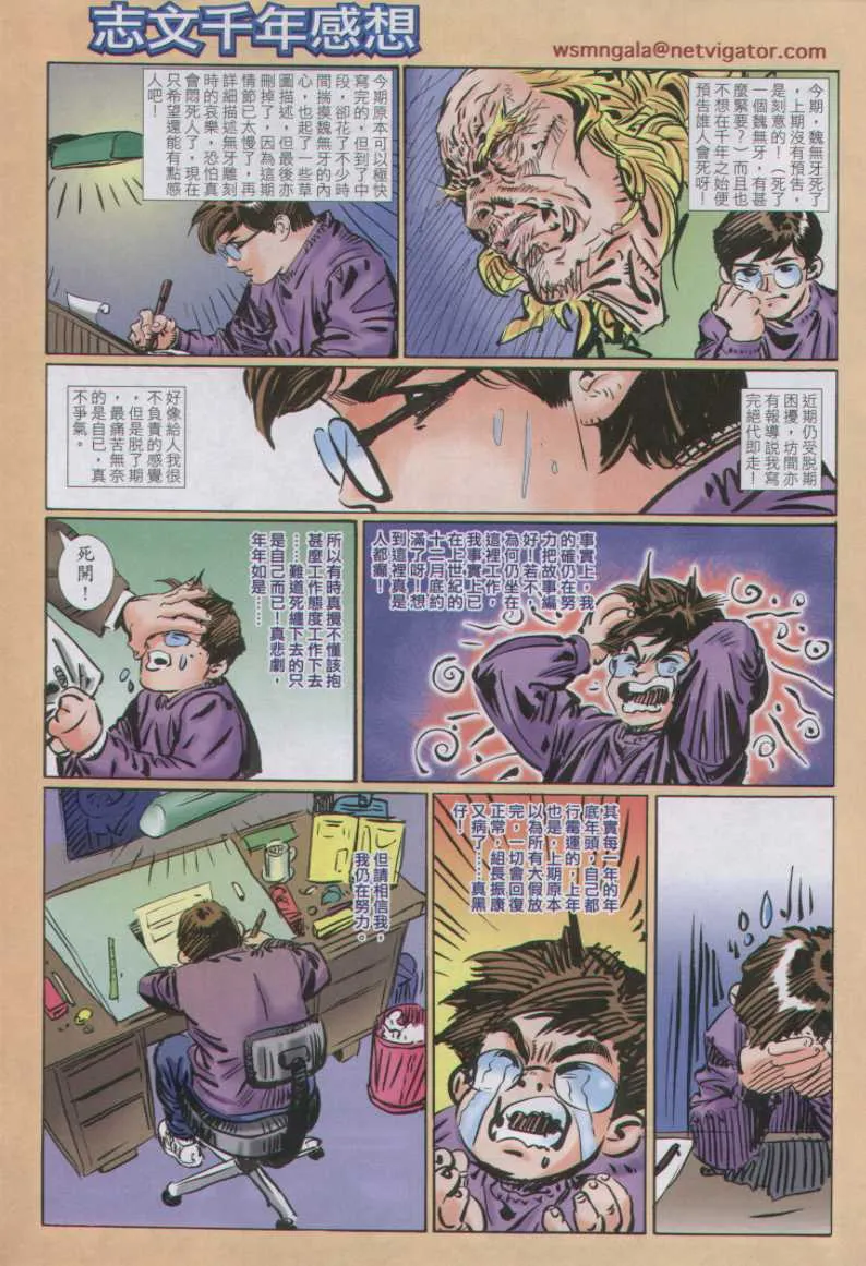 第11话 第181页