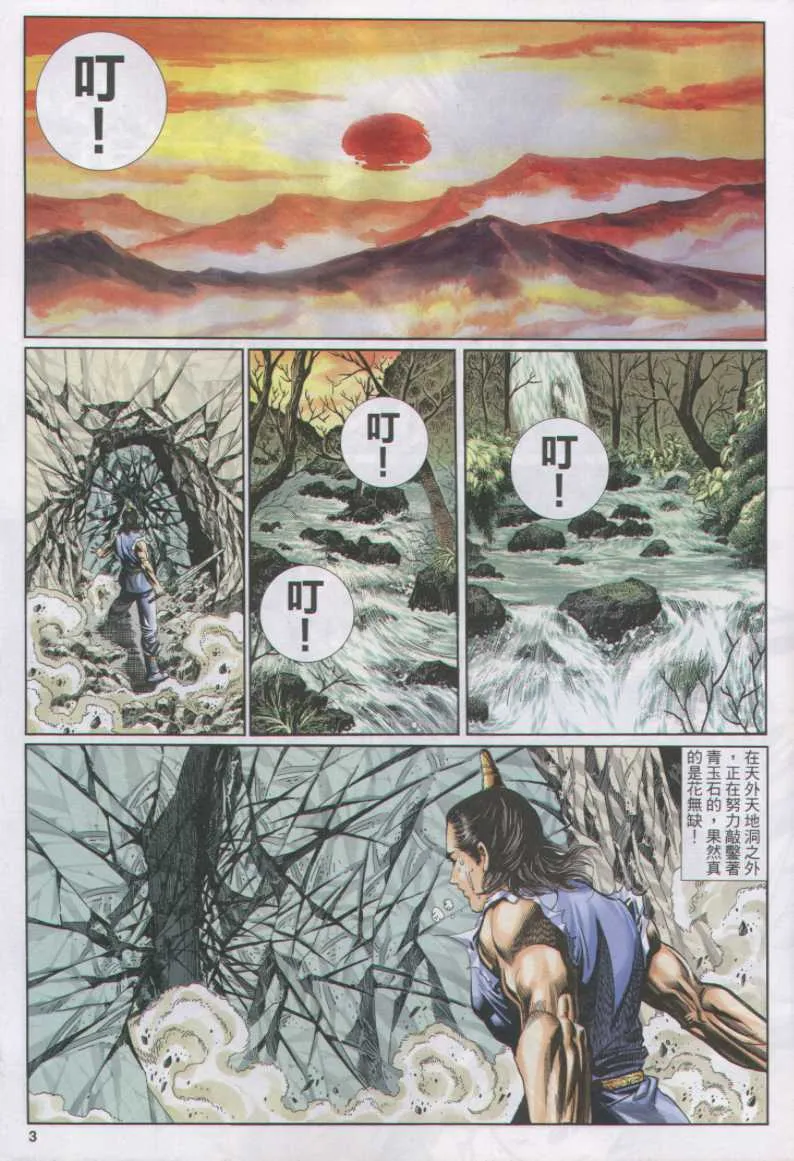 第11话 第184页