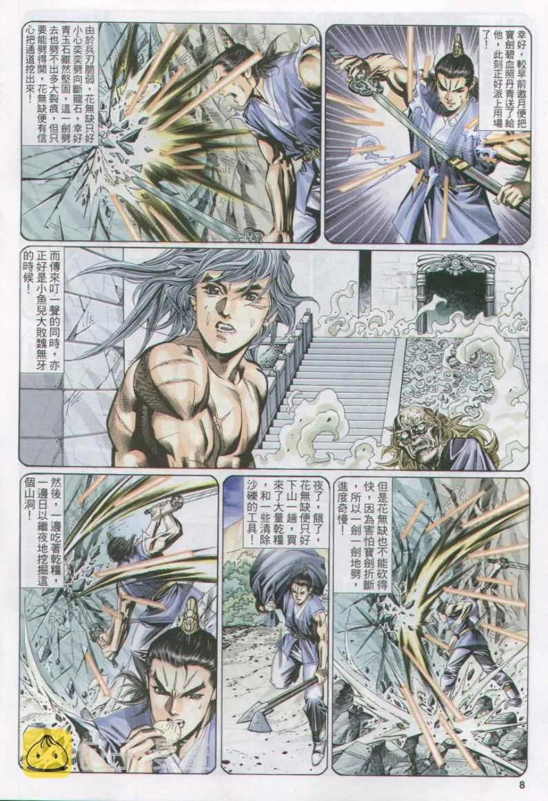 第11话 第189页
