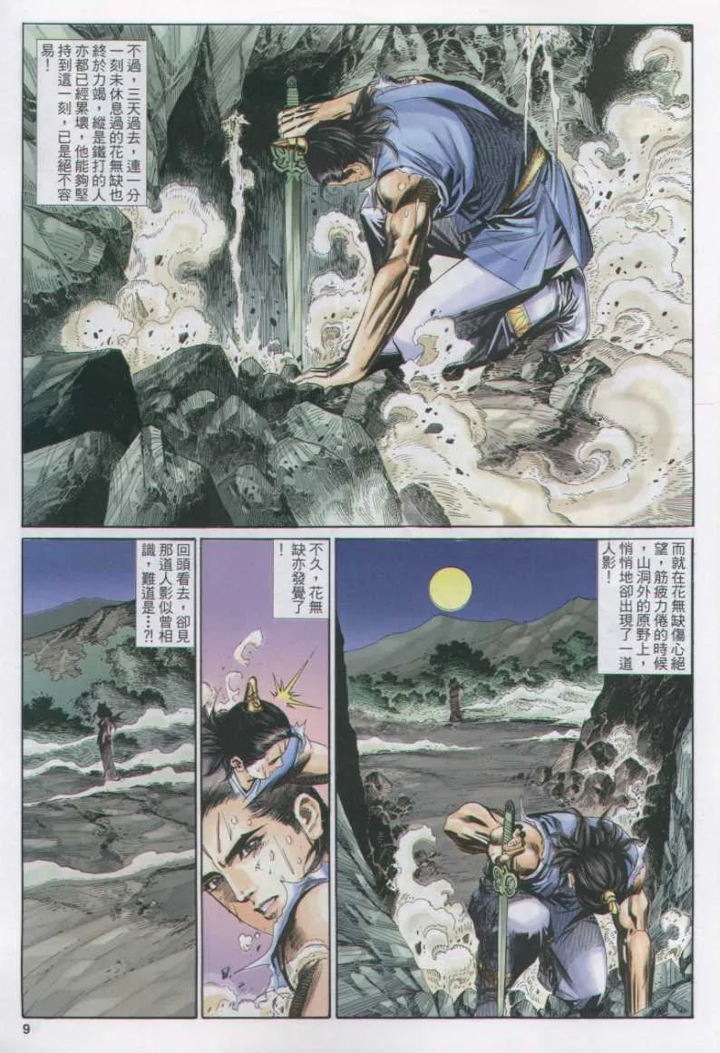 第11话 第190页