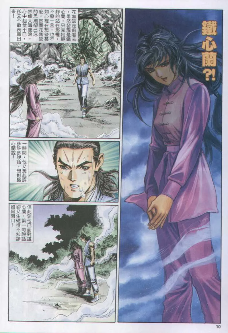 第11话 第191页