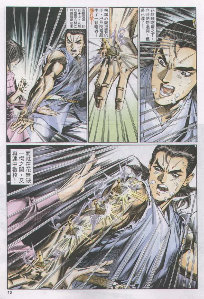 第11话 第194页