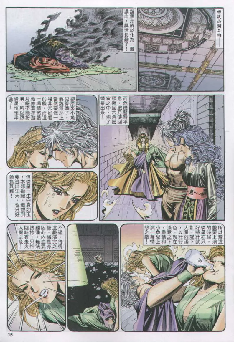 第11话 第196页