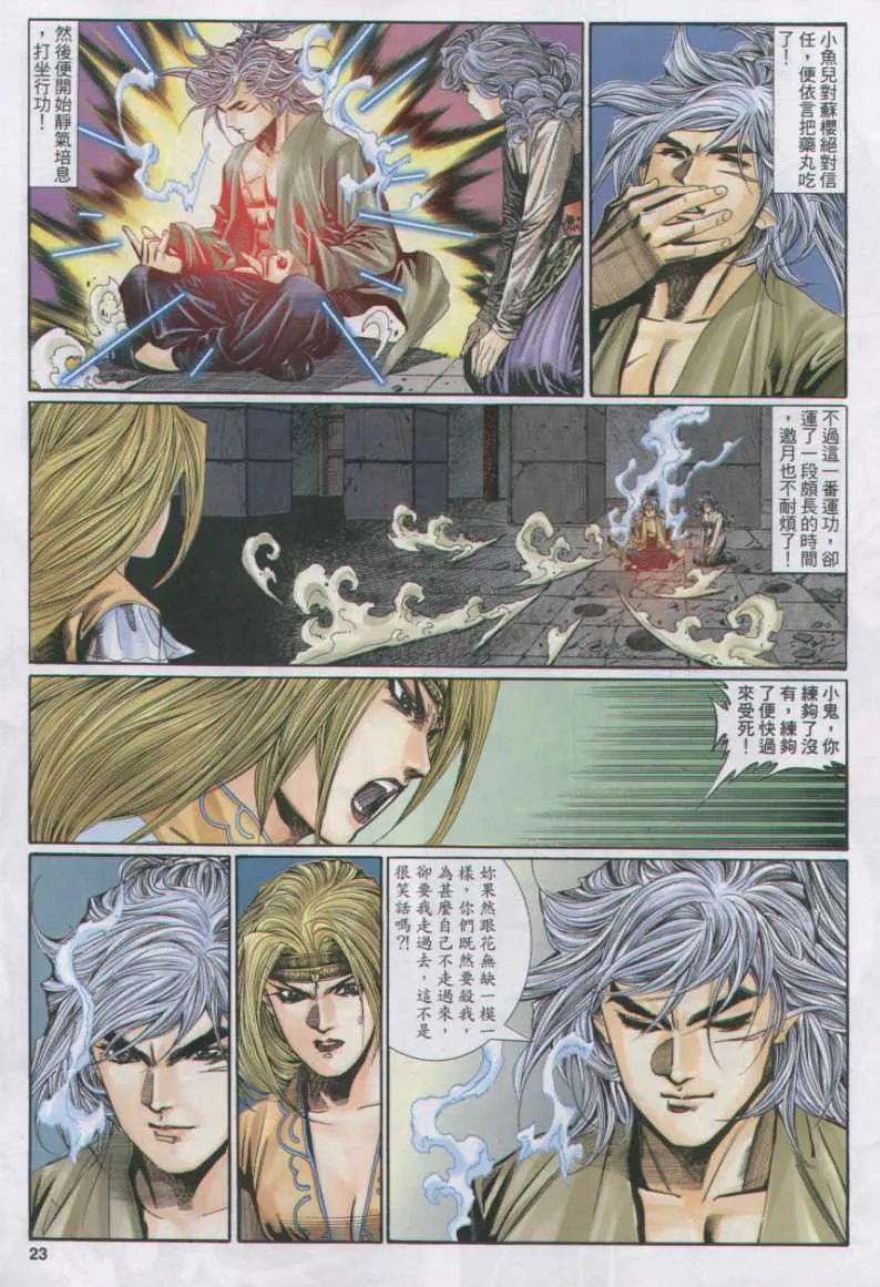 第11话 第204页