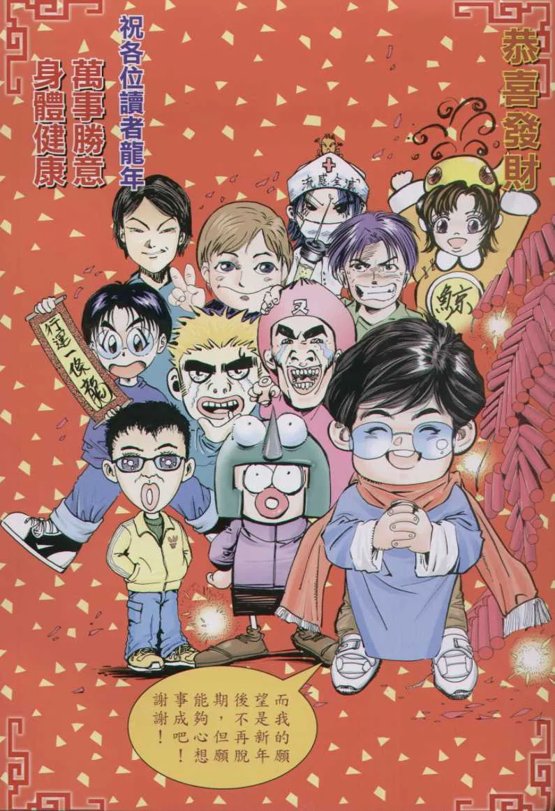第11话 第213页