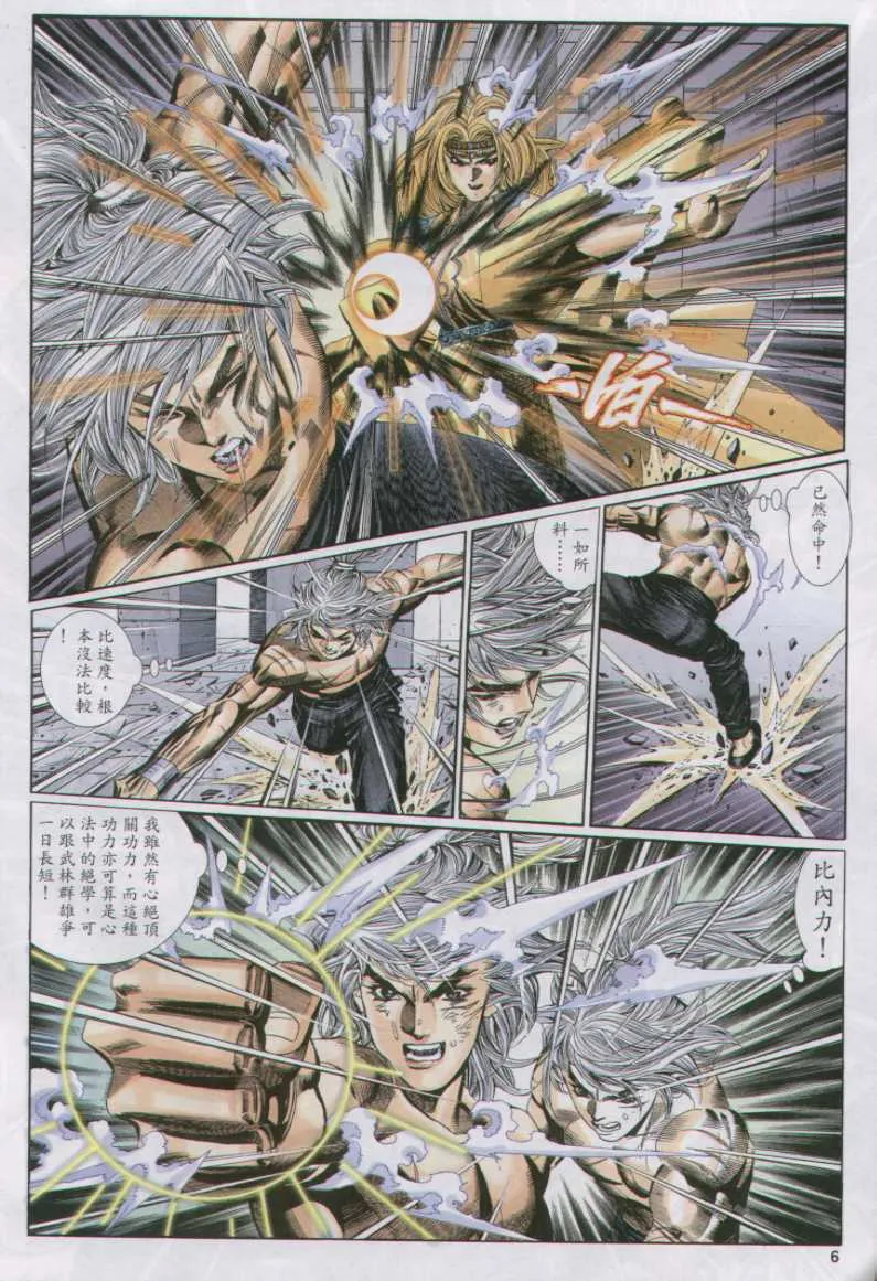 第11话 第217页