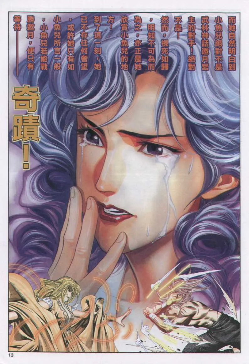 第11话 第224页