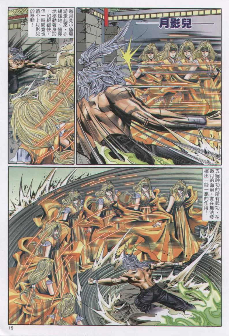第11话 第226页