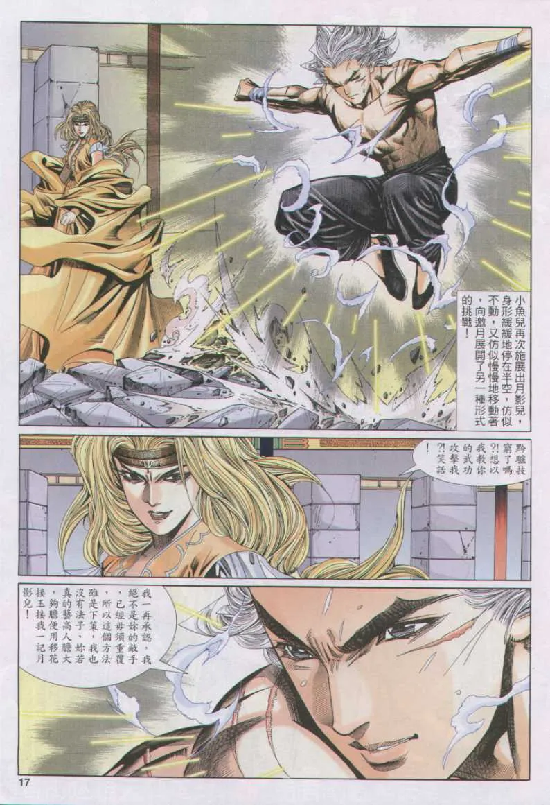 第11话 第228页