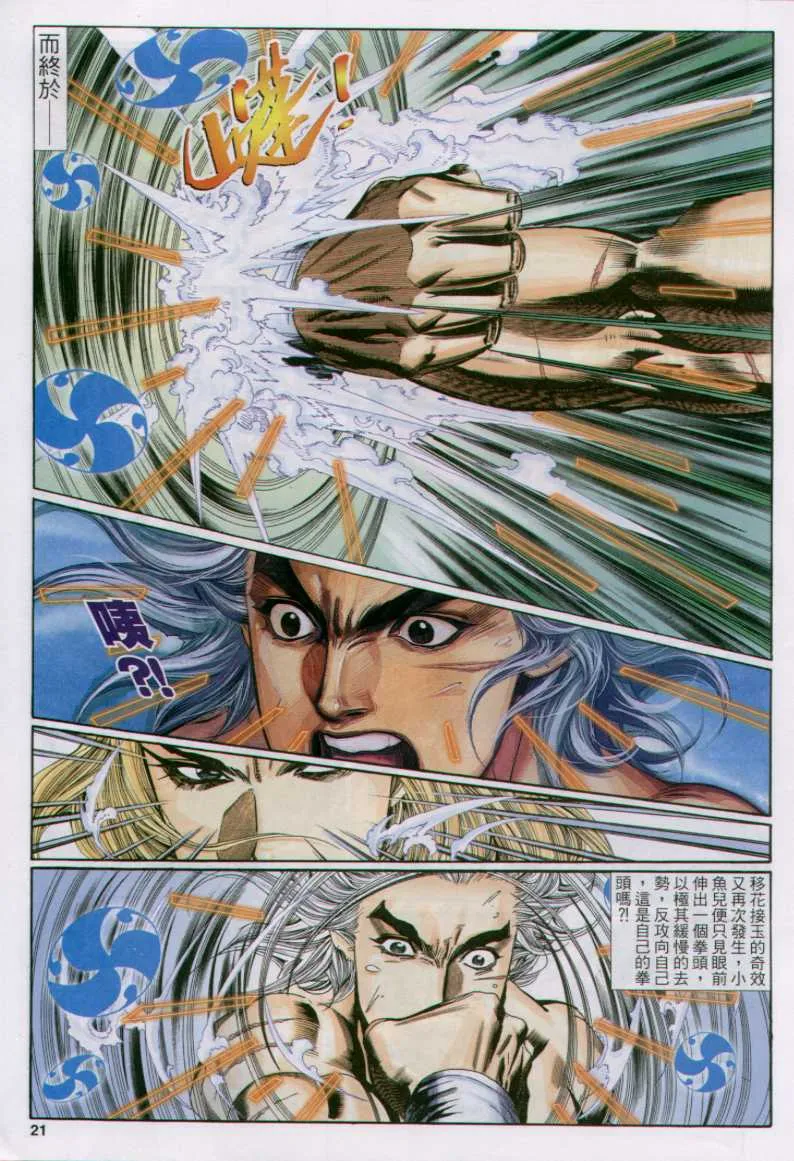 第11话 第232页