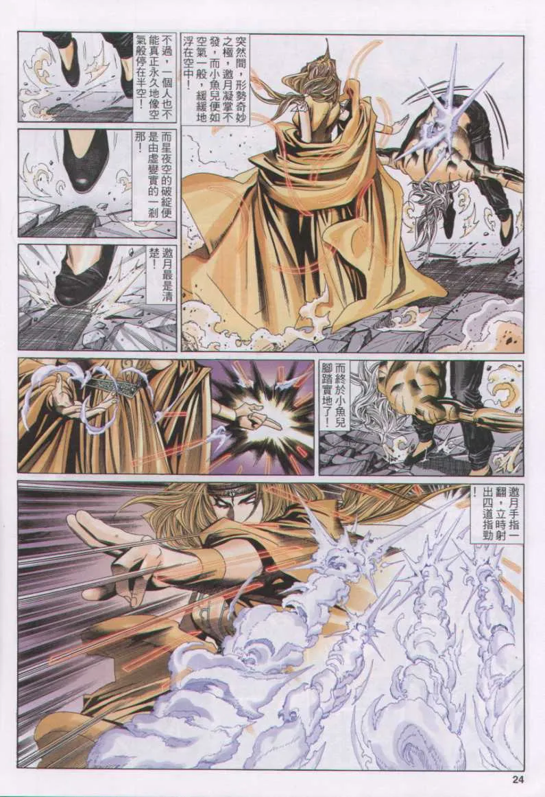 第11话 第235页