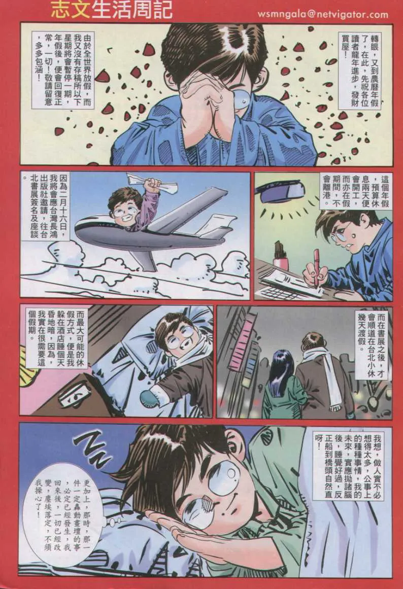 第11话 第242页