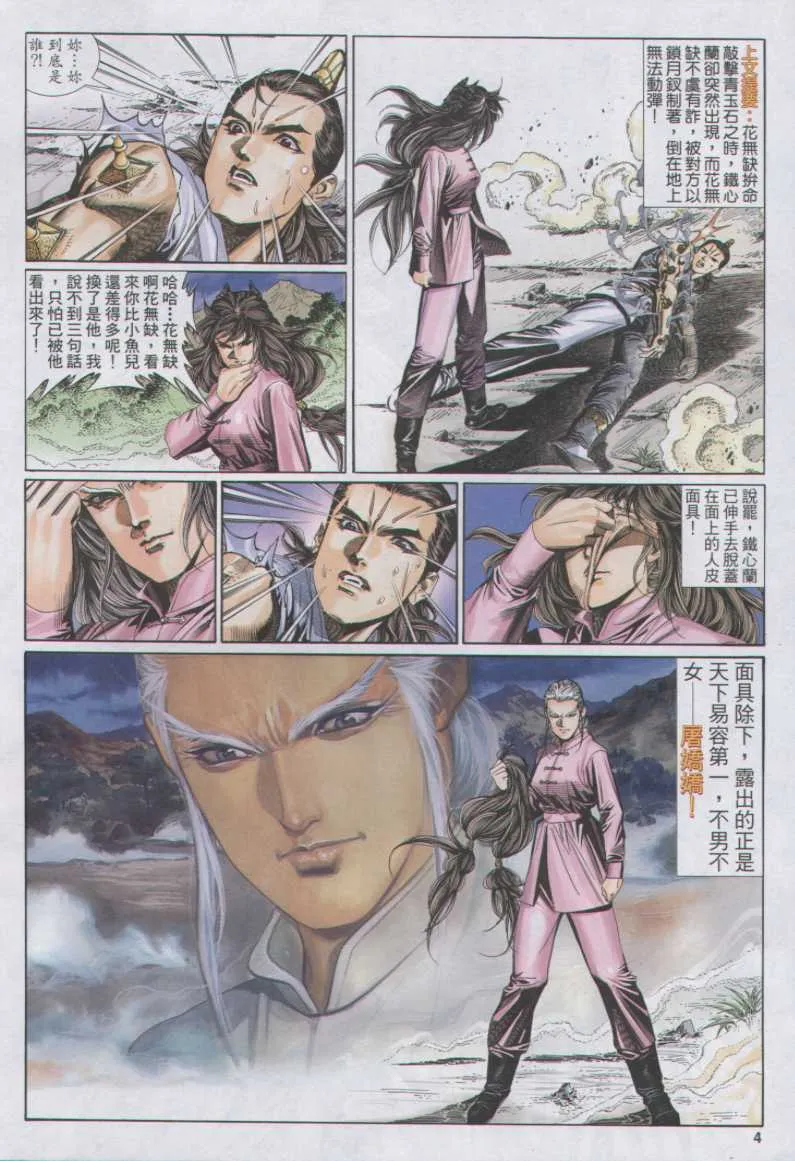 第11话 第247页