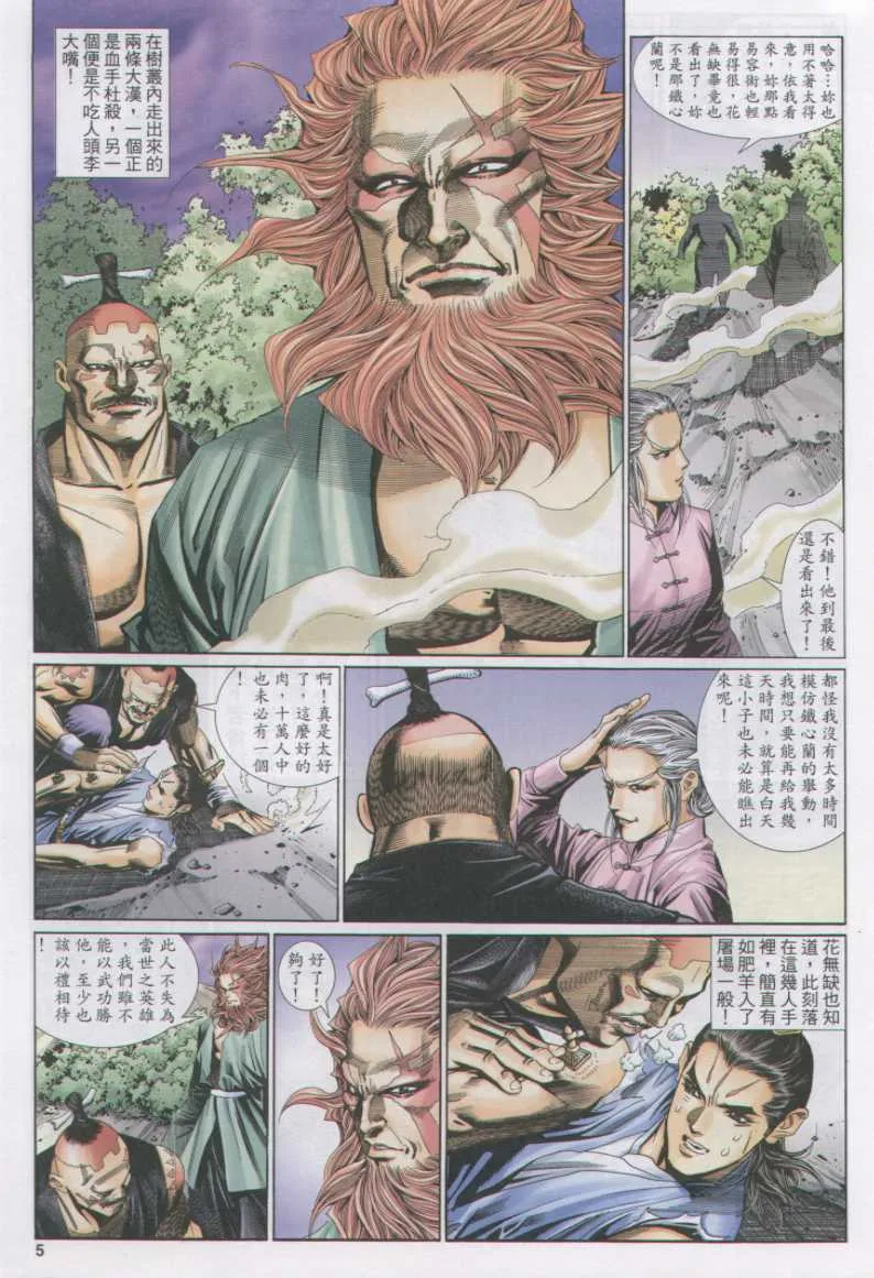 第11话 第248页