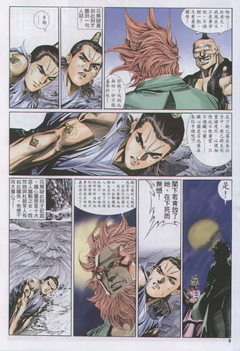 第11话 第249页