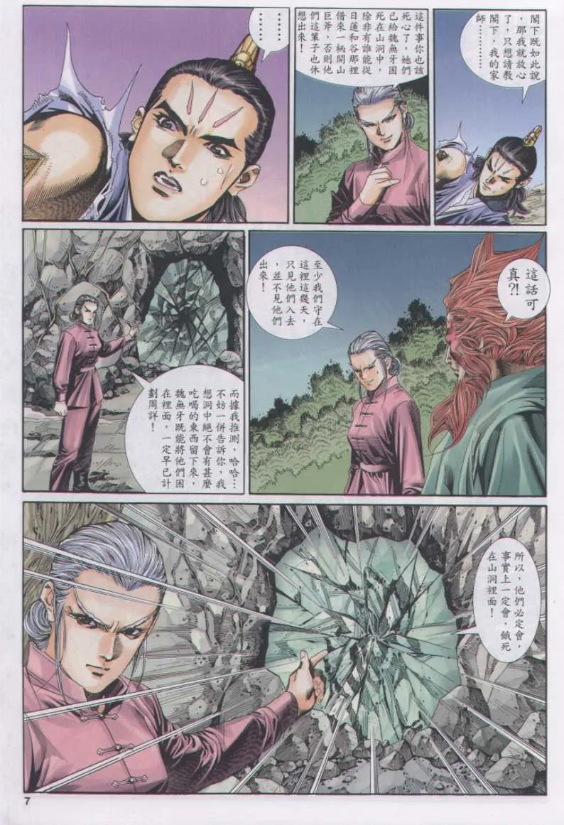 第11话 第250页