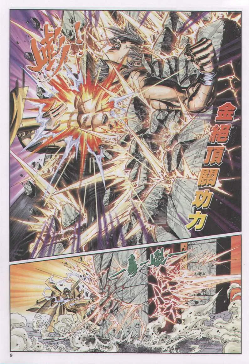 第11话 第252页