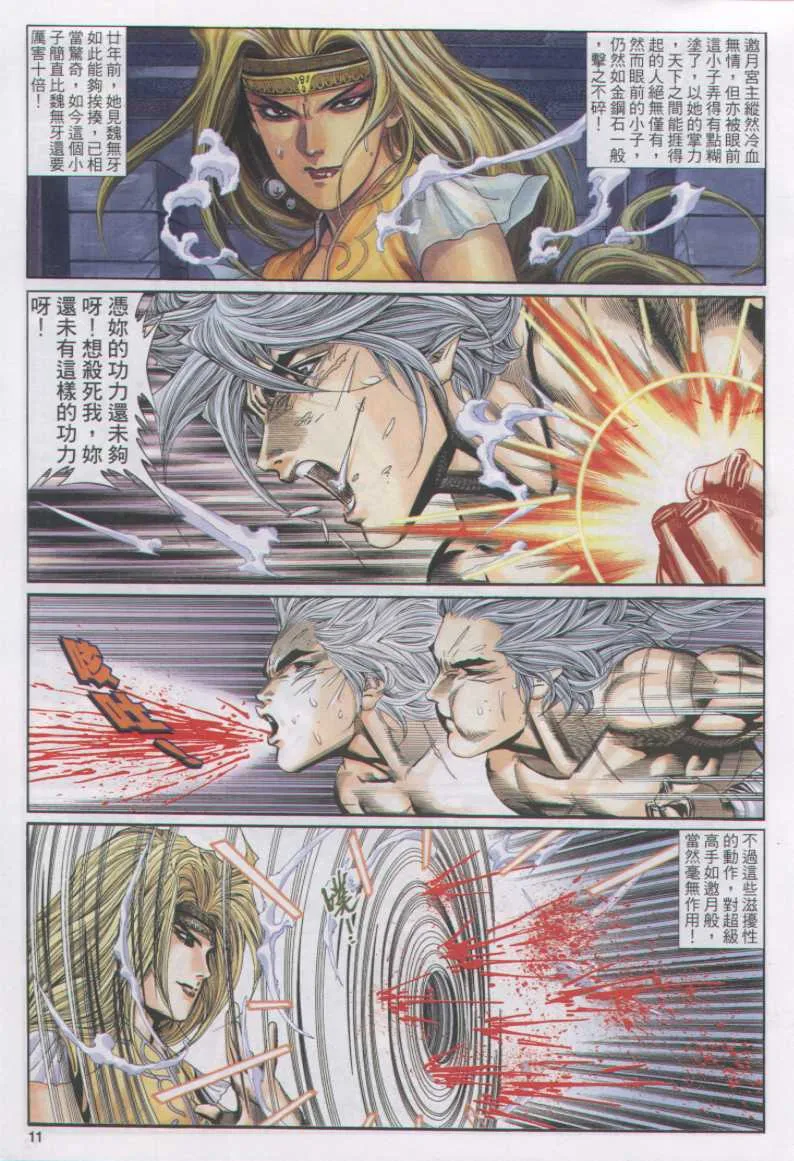 第11话 第254页