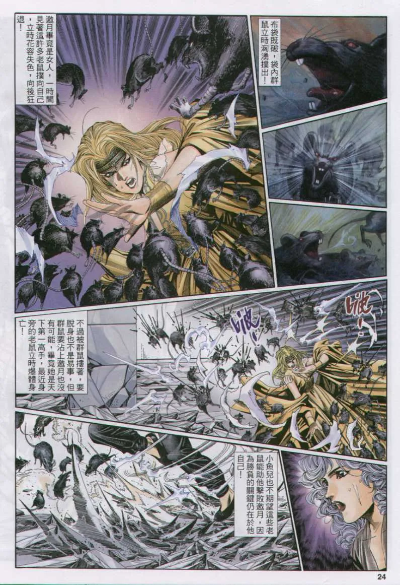 第11话 第267页