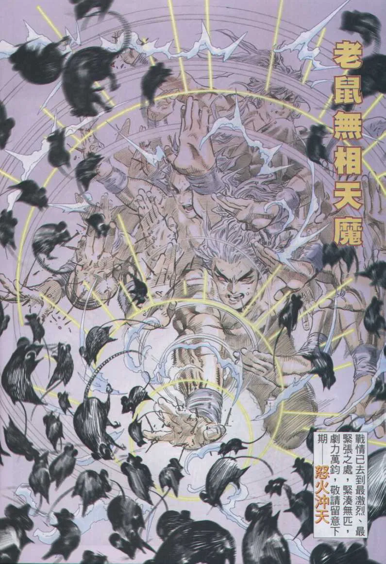 第11话 第273页