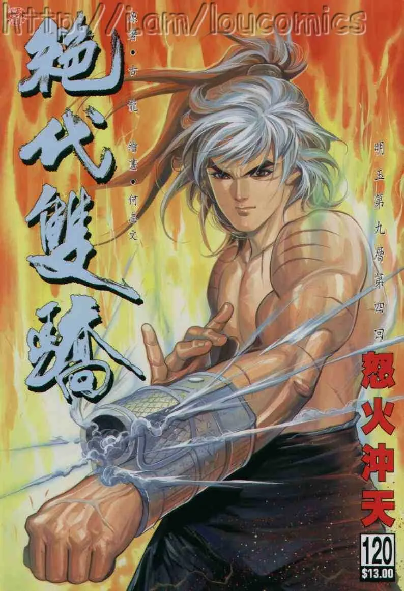 第11话 第274页