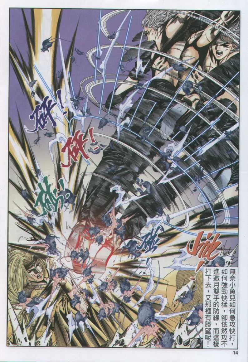 第11话 第287页