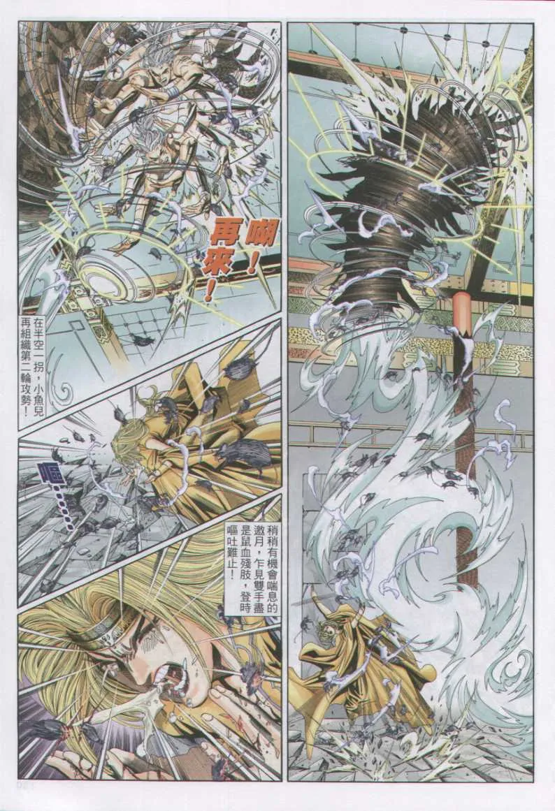 第11话 第297页