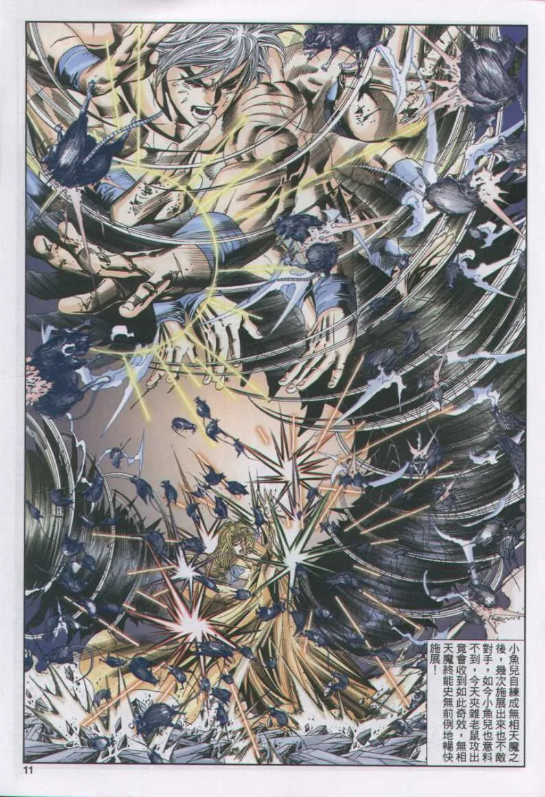 第11话 第299页