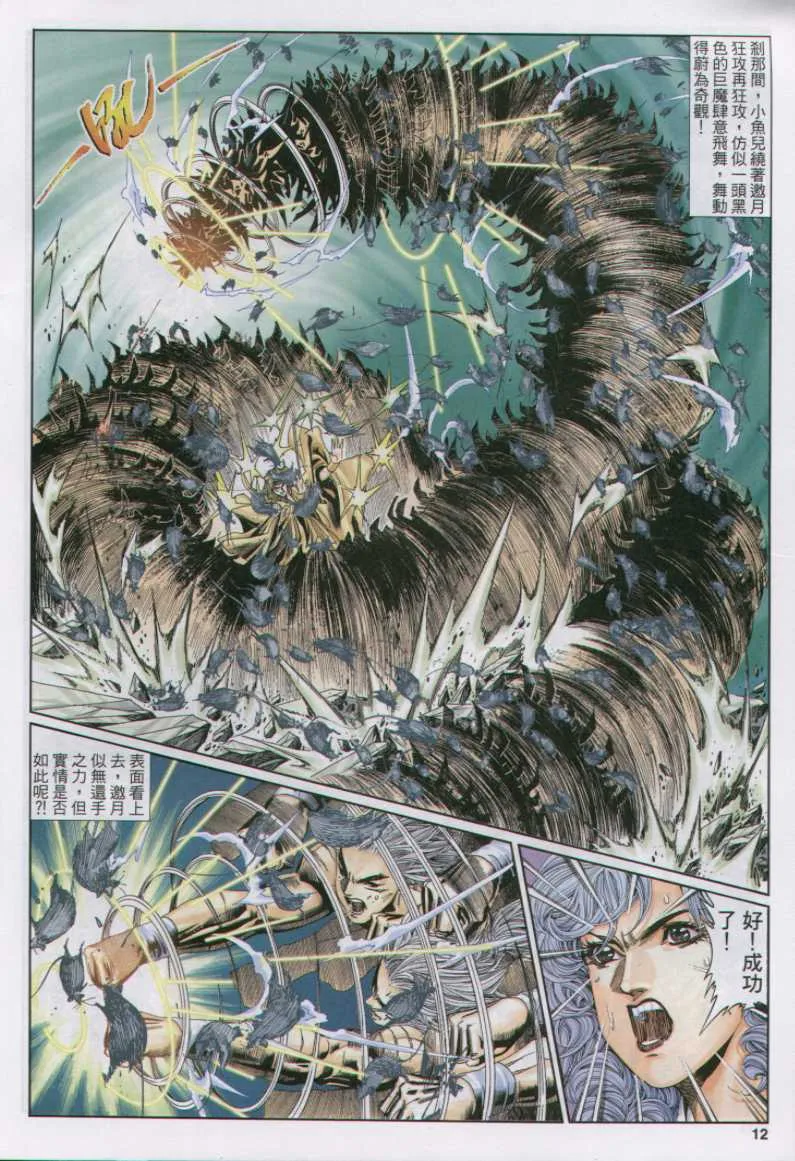 第11话 第300页