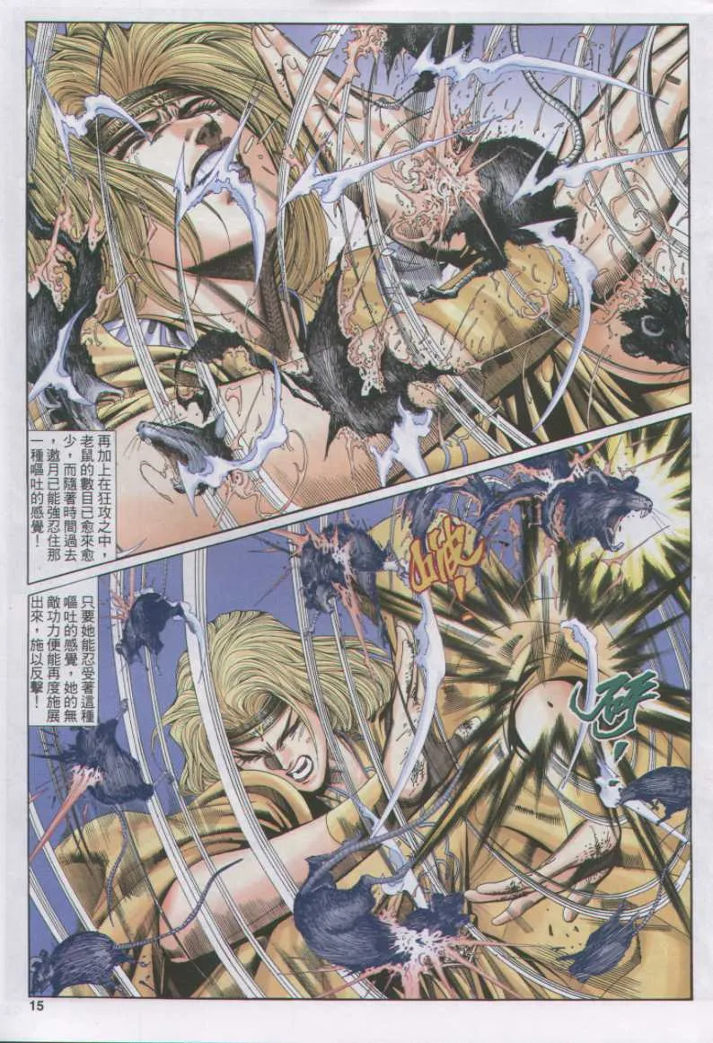 第11话 第303页