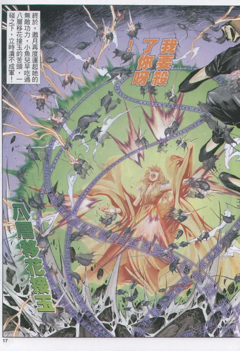 第11话 第305页