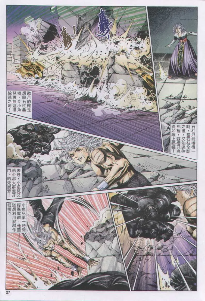 第11话 第315页