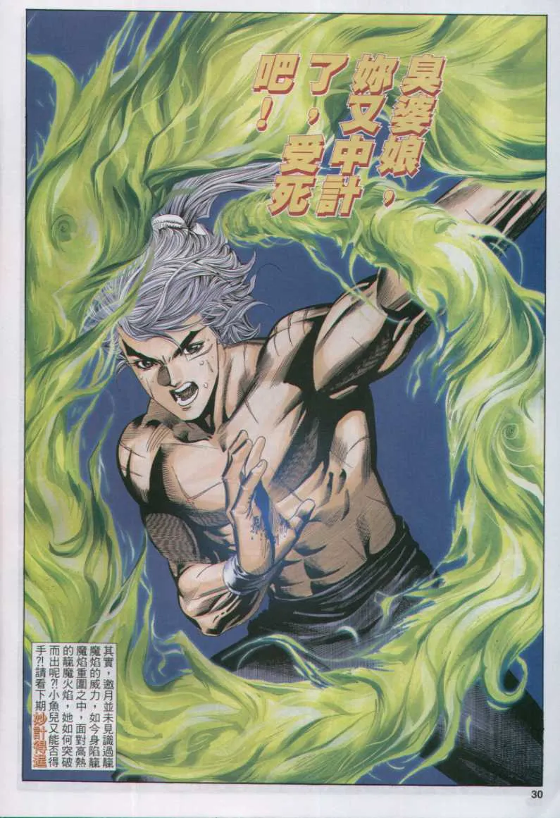 第11话 第318页