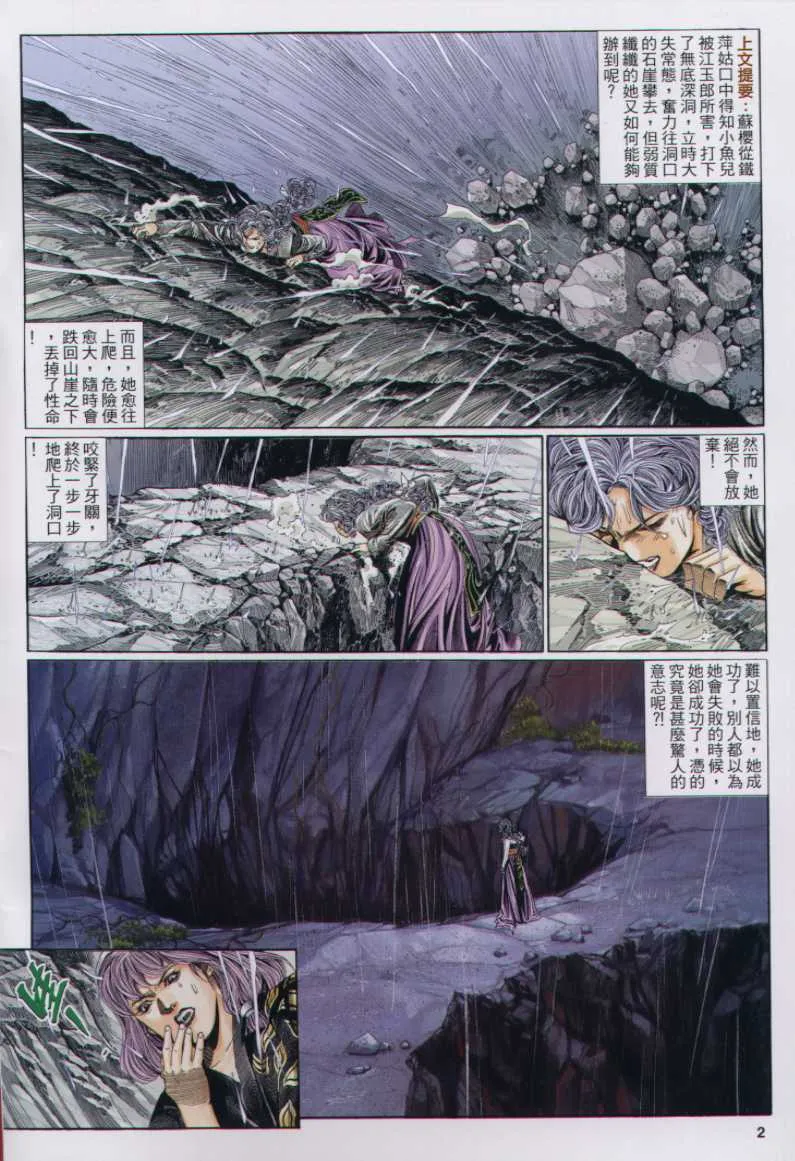 第10话 第33页