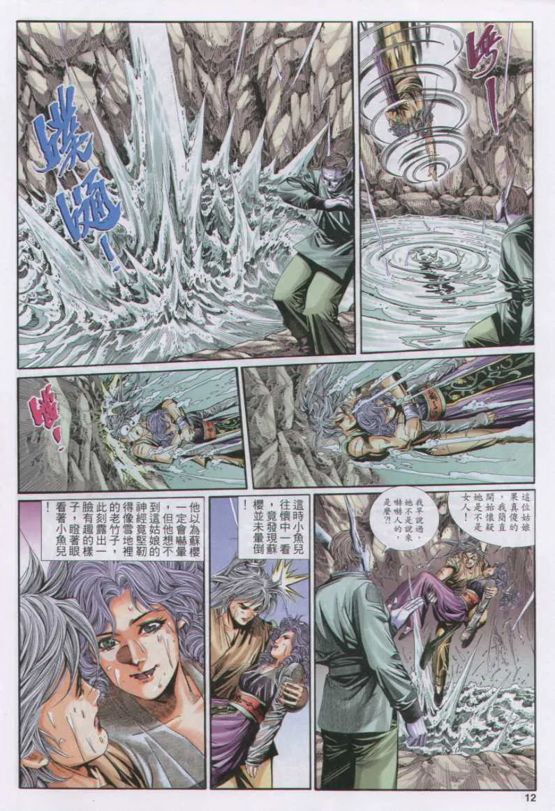 第10话 第73页