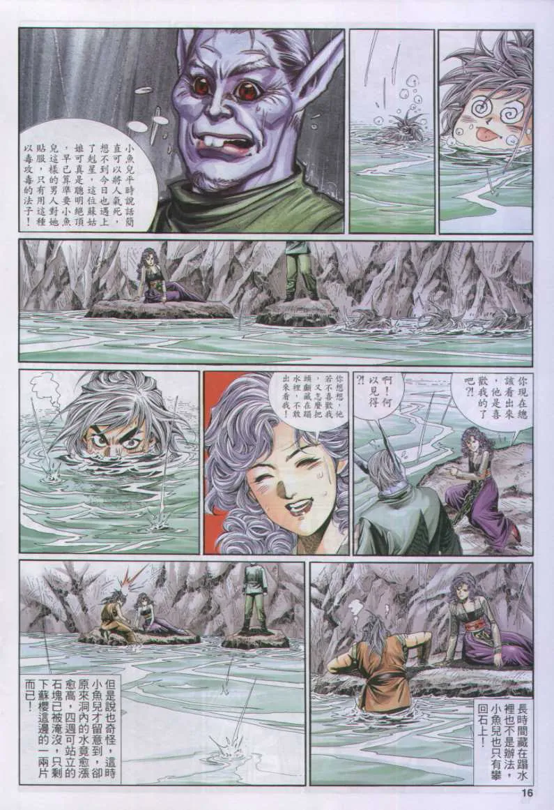 第10话 第77页